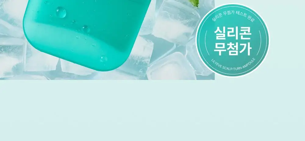 [포켓몬 에디션][비듬/각질케어]릴리이브 스칼프턴 시카 PDRN 브러쉬 앰플 100ml 2종 택1 상세페이지 53